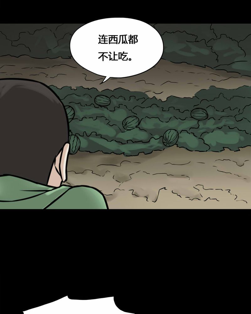 《诡中有诡》漫画最新章节第99章牵肠瓜肚（上）免费下拉式在线观看章节第【13】张图片