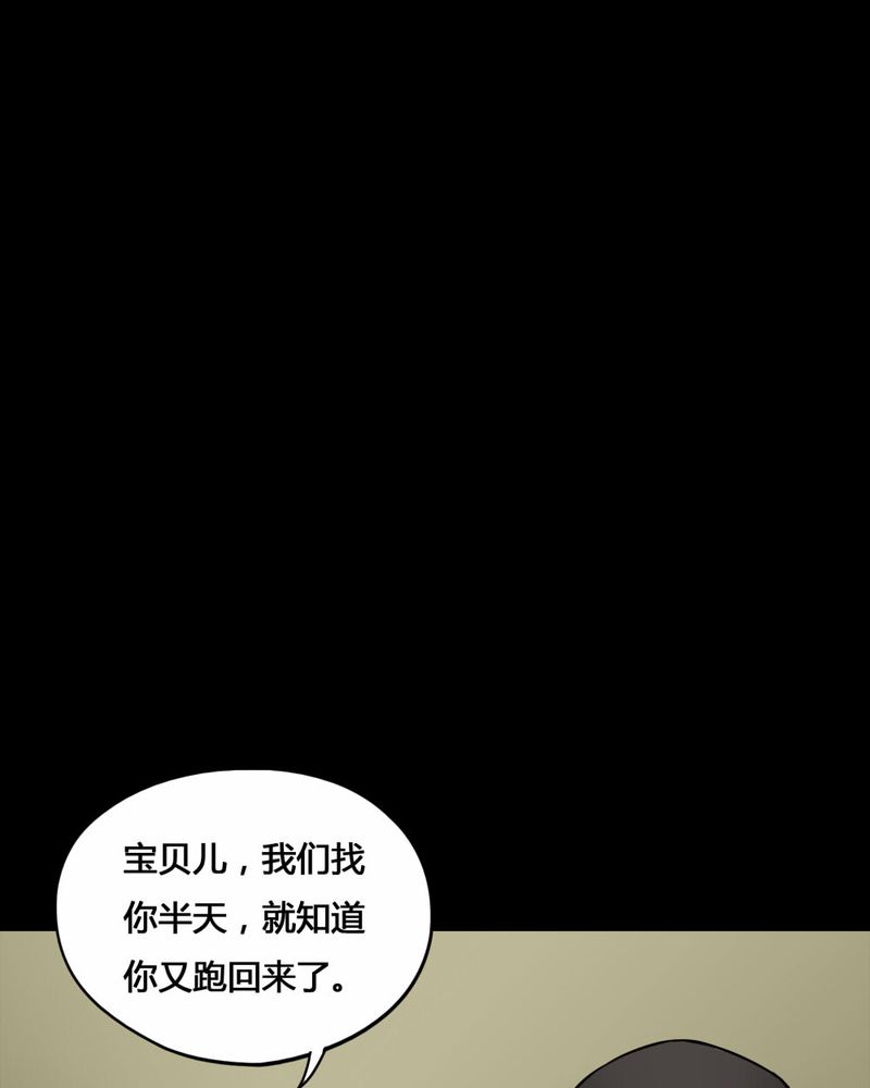 《诡中有诡》漫画最新章节第99章牵肠瓜肚（上）免费下拉式在线观看章节第【8】张图片