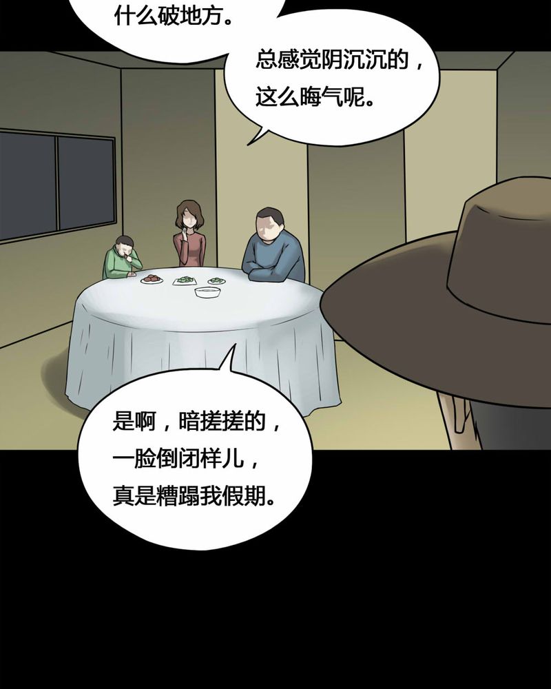 《诡中有诡》漫画最新章节第99章牵肠瓜肚（上）免费下拉式在线观看章节第【28】张图片