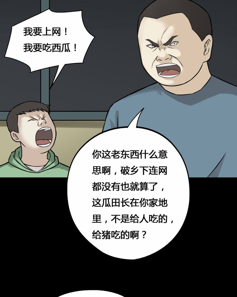 《诡中有诡》漫画最新章节第99章牵肠瓜肚（上）免费下拉式在线观看章节第【23】张图片