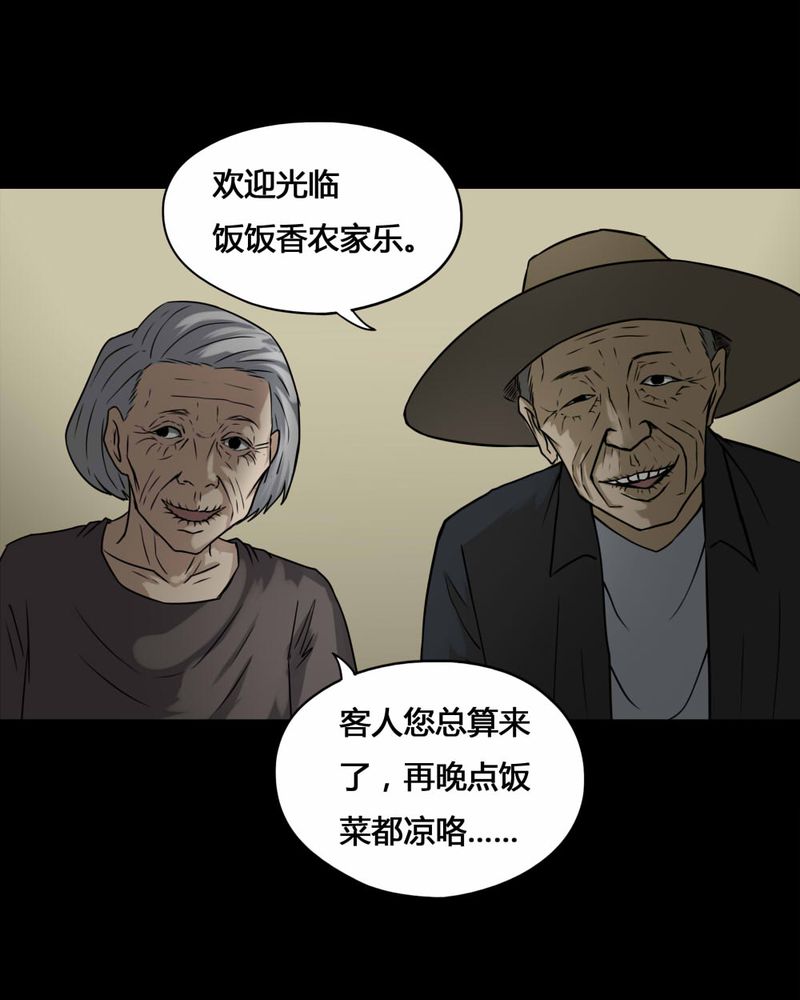 《诡中有诡》漫画最新章节第99章牵肠瓜肚（上）免费下拉式在线观看章节第【33】张图片