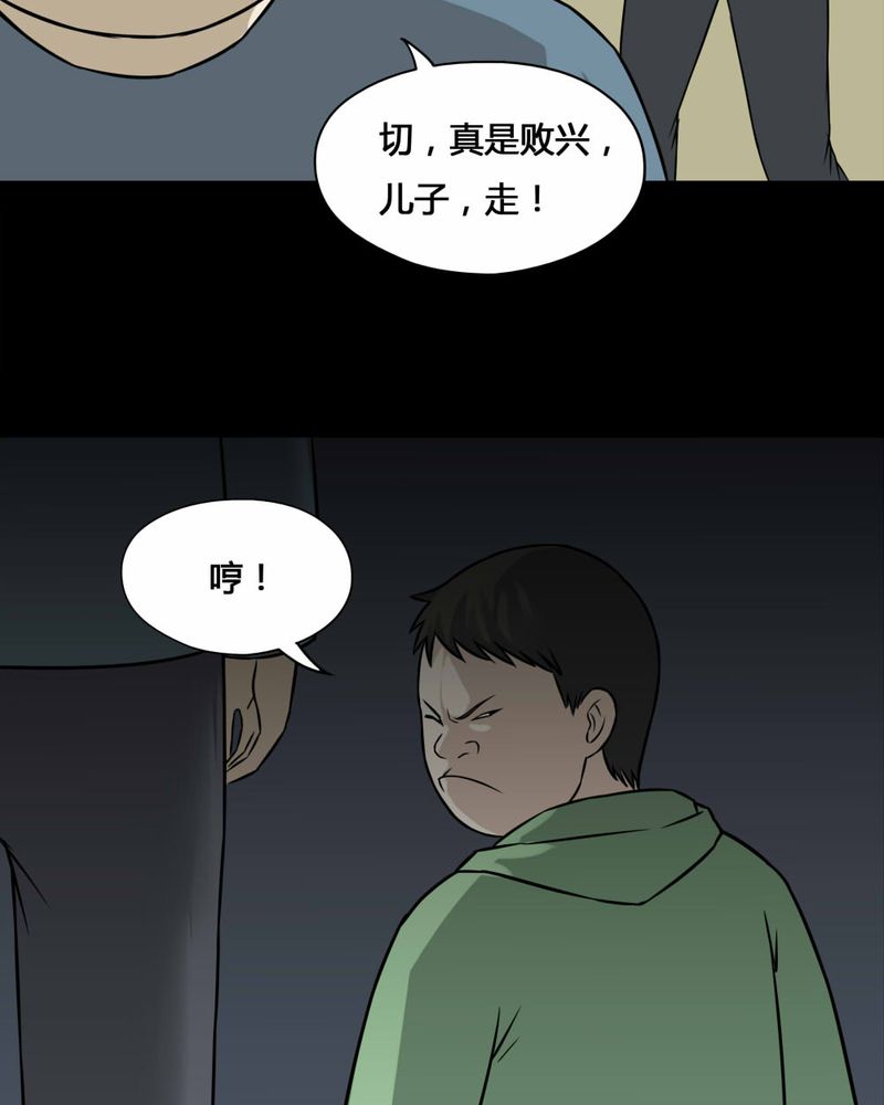 《诡中有诡》漫画最新章节第99章牵肠瓜肚（上）免费下拉式在线观看章节第【21】张图片