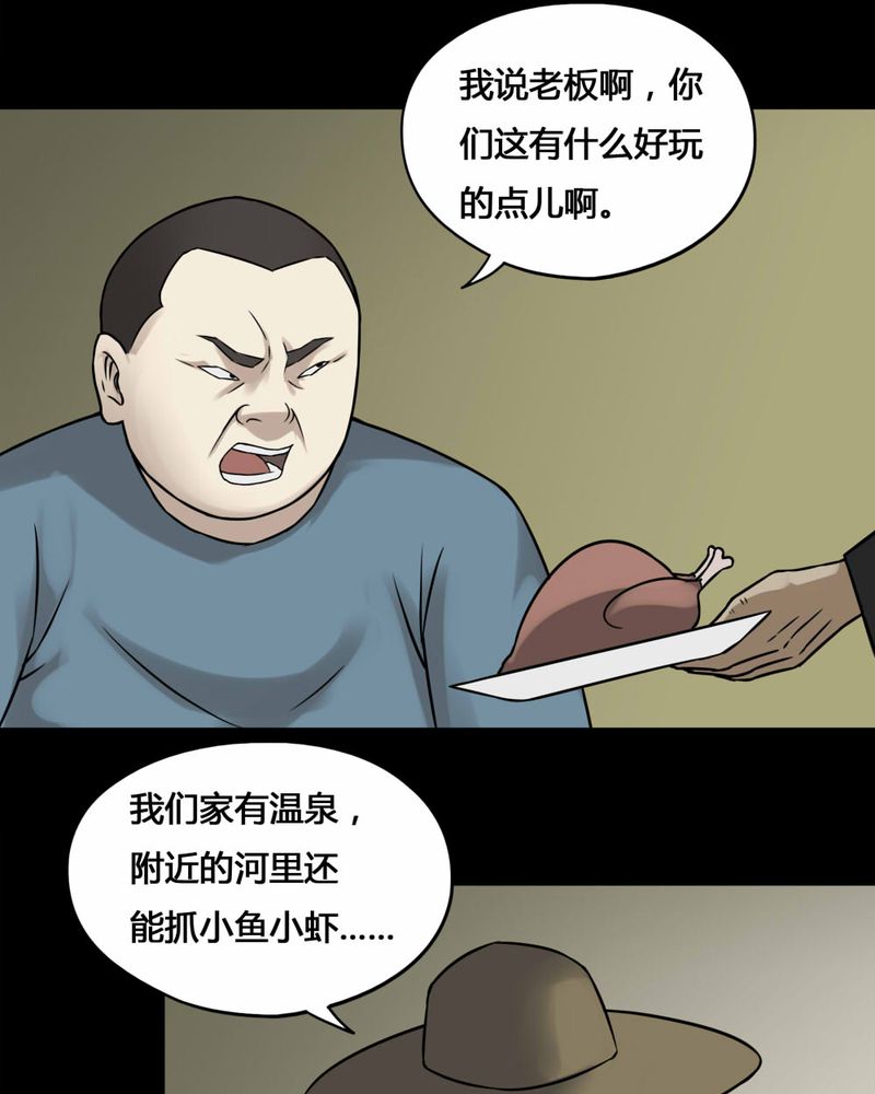 《诡中有诡》漫画最新章节第99章牵肠瓜肚（上）免费下拉式在线观看章节第【27】张图片