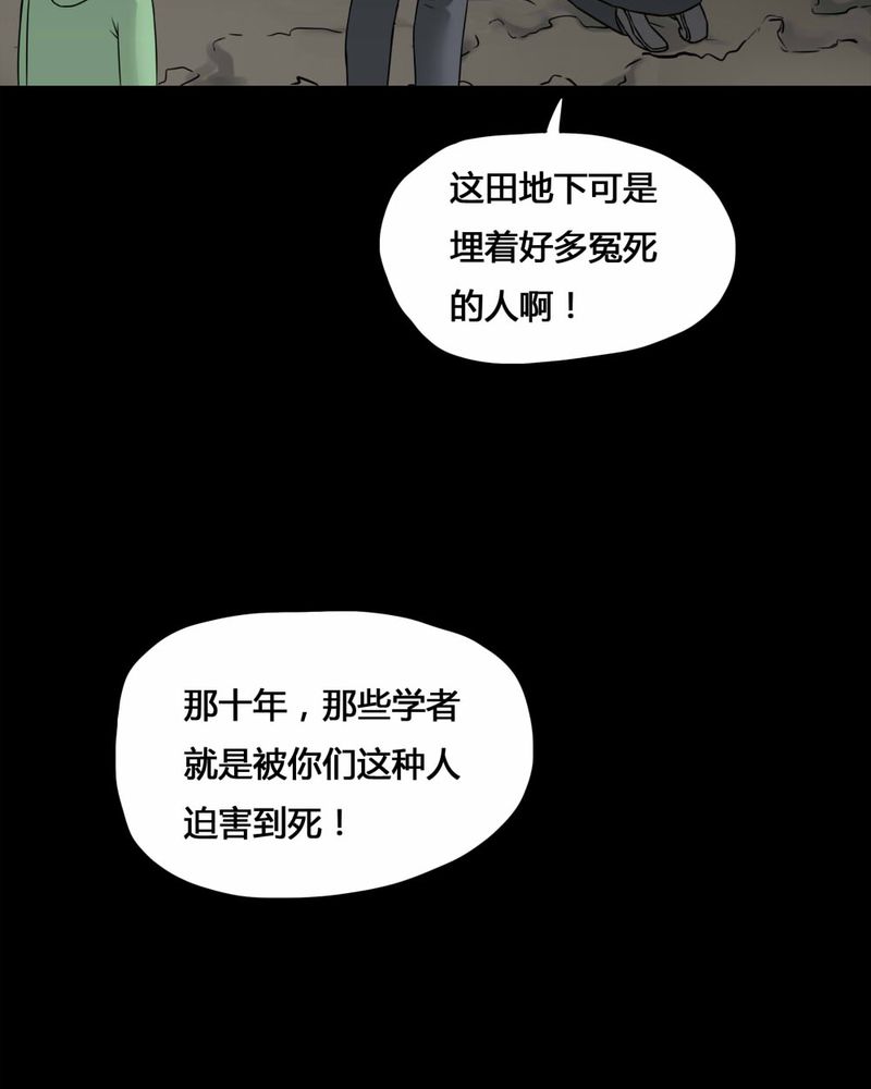 《诡中有诡》漫画最新章节第100章牵肠瓜肚（下）免费下拉式在线观看章节第【31】张图片