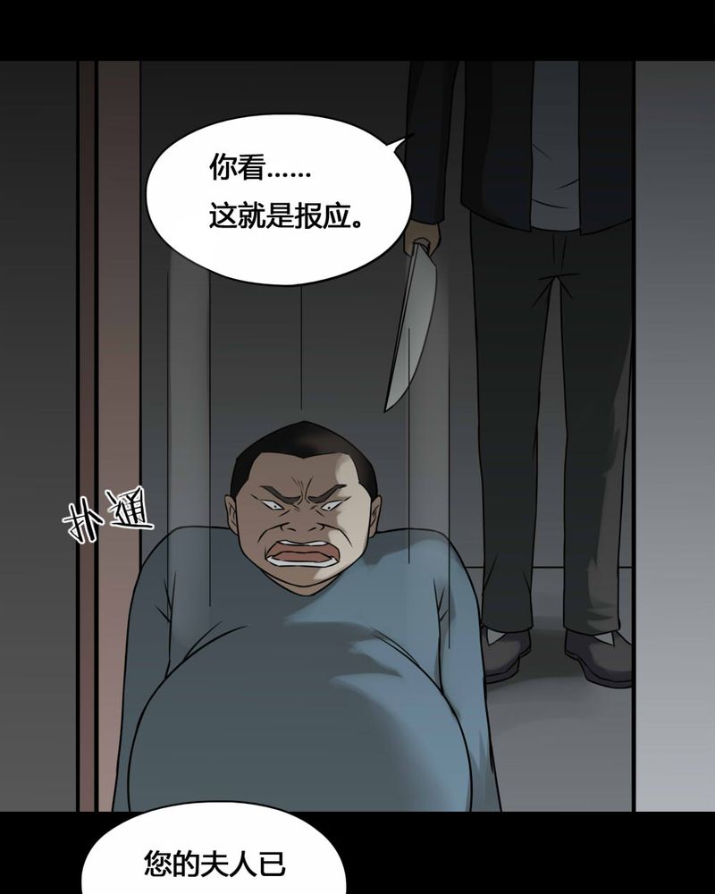 《诡中有诡》漫画最新章节第100章牵肠瓜肚（下）免费下拉式在线观看章节第【14】张图片