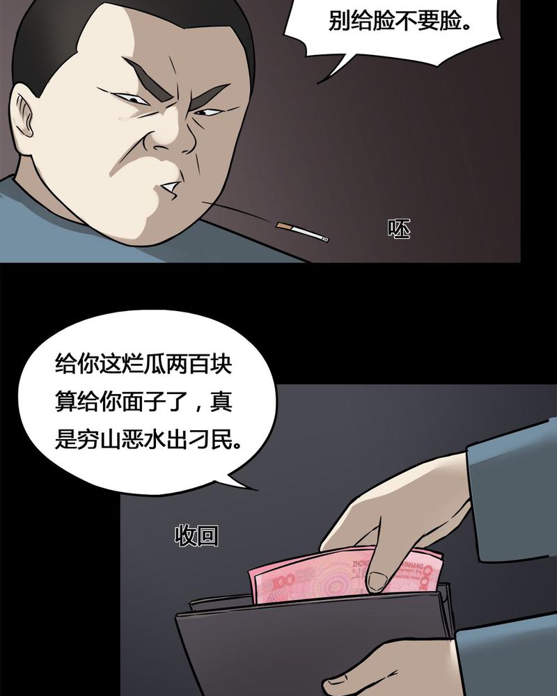 《诡中有诡》漫画最新章节第100章牵肠瓜肚（下）免费下拉式在线观看章节第【33】张图片