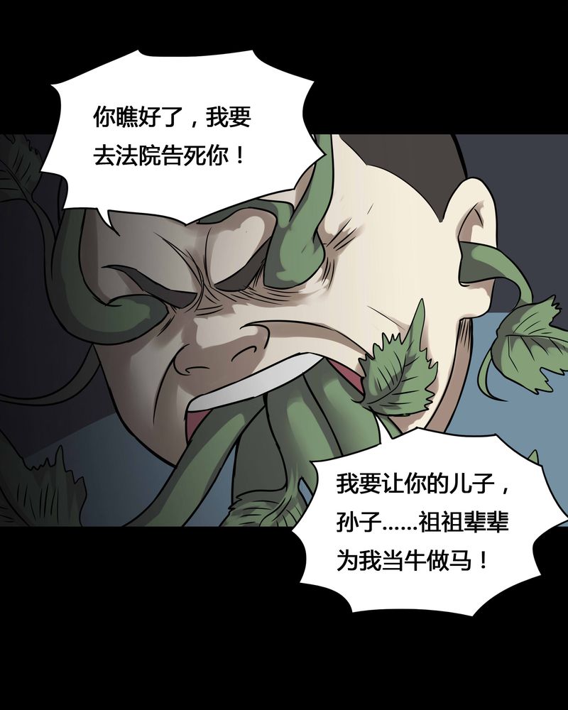 《诡中有诡》漫画最新章节第100章牵肠瓜肚（下）免费下拉式在线观看章节第【9】张图片