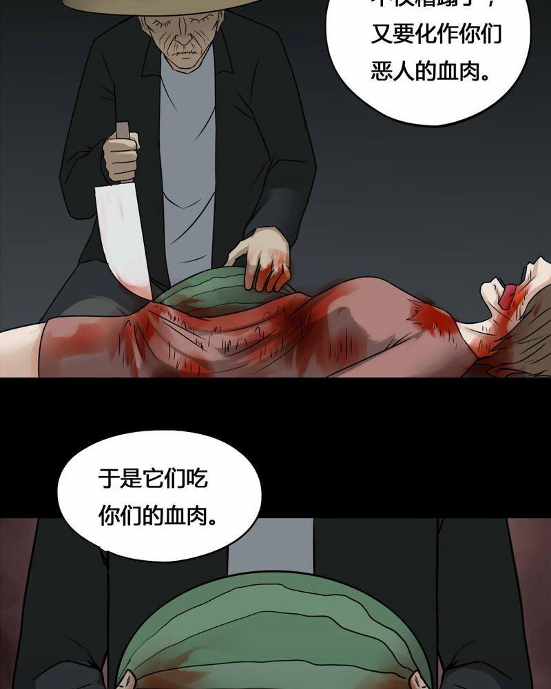 《诡中有诡》漫画最新章节第100章牵肠瓜肚（下）免费下拉式在线观看章节第【12】张图片