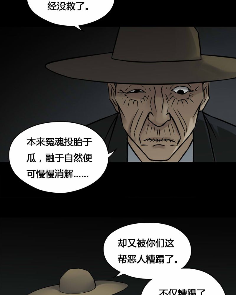 《诡中有诡》漫画最新章节第100章牵肠瓜肚（下）免费下拉式在线观看章节第【13】张图片