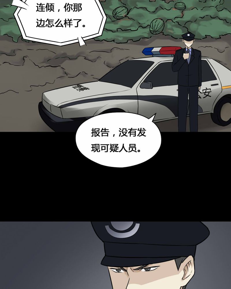 《诡中有诡》漫画最新章节第100章牵肠瓜肚（下）免费下拉式在线观看章节第【4】张图片