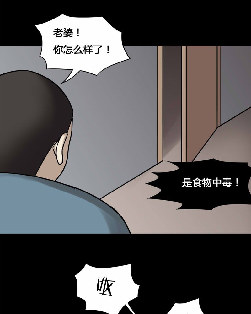 《诡中有诡》漫画最新章节第100章牵肠瓜肚（下）免费下拉式在线观看章节第【19】张图片