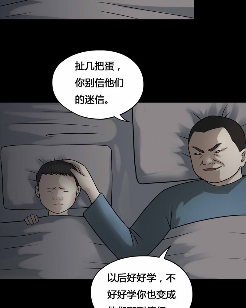 《诡中有诡》漫画最新章节第100章牵肠瓜肚（下）免费下拉式在线观看章节第【27】张图片