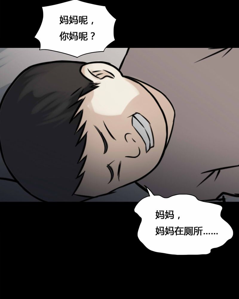 《诡中有诡》漫画最新章节第100章牵肠瓜肚（下）免费下拉式在线观看章节第【20】张图片