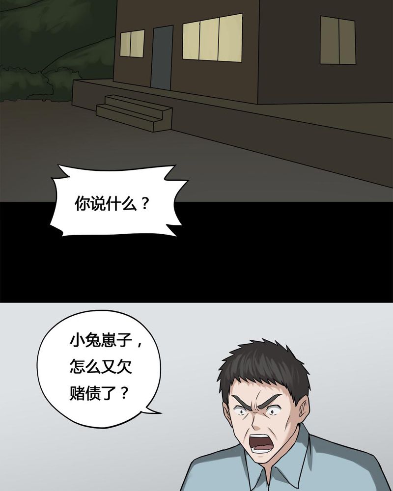 《诡中有诡》漫画最新章节第102章毁尸灭据（下）免费下拉式在线观看章节第【36】张图片