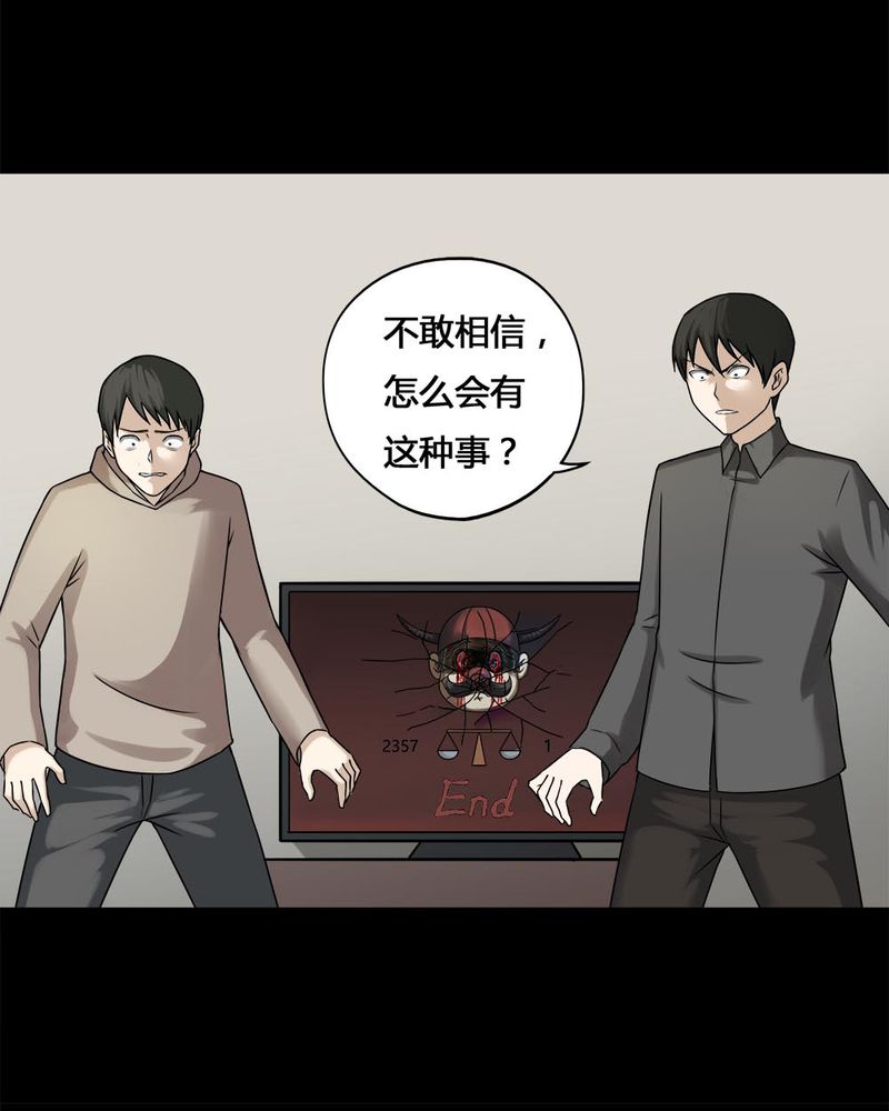 《诡中有诡》漫画最新章节第106章以虐为乐（下）免费下拉式在线观看章节第【30】张图片