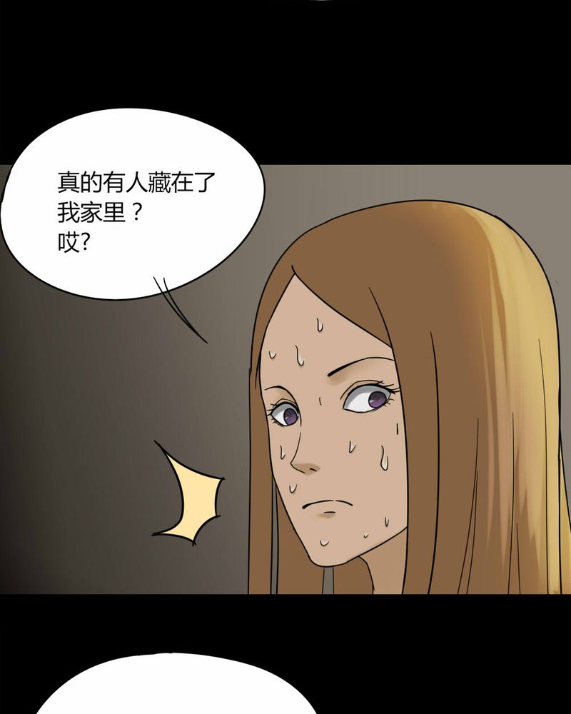 《诡中有诡》漫画最新章节第107章进退维蛊（一）免费下拉式在线观看章节第【4】张图片