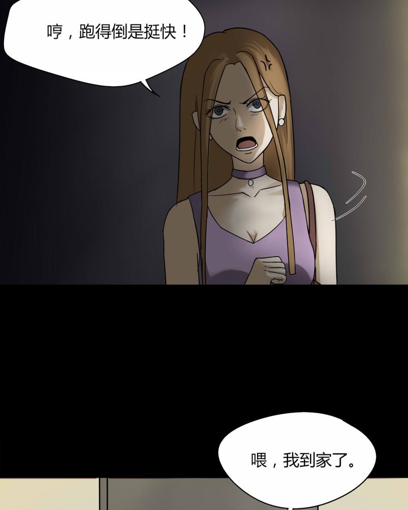 《诡中有诡》漫画最新章节第107章进退维蛊（一）免费下拉式在线观看章节第【30】张图片