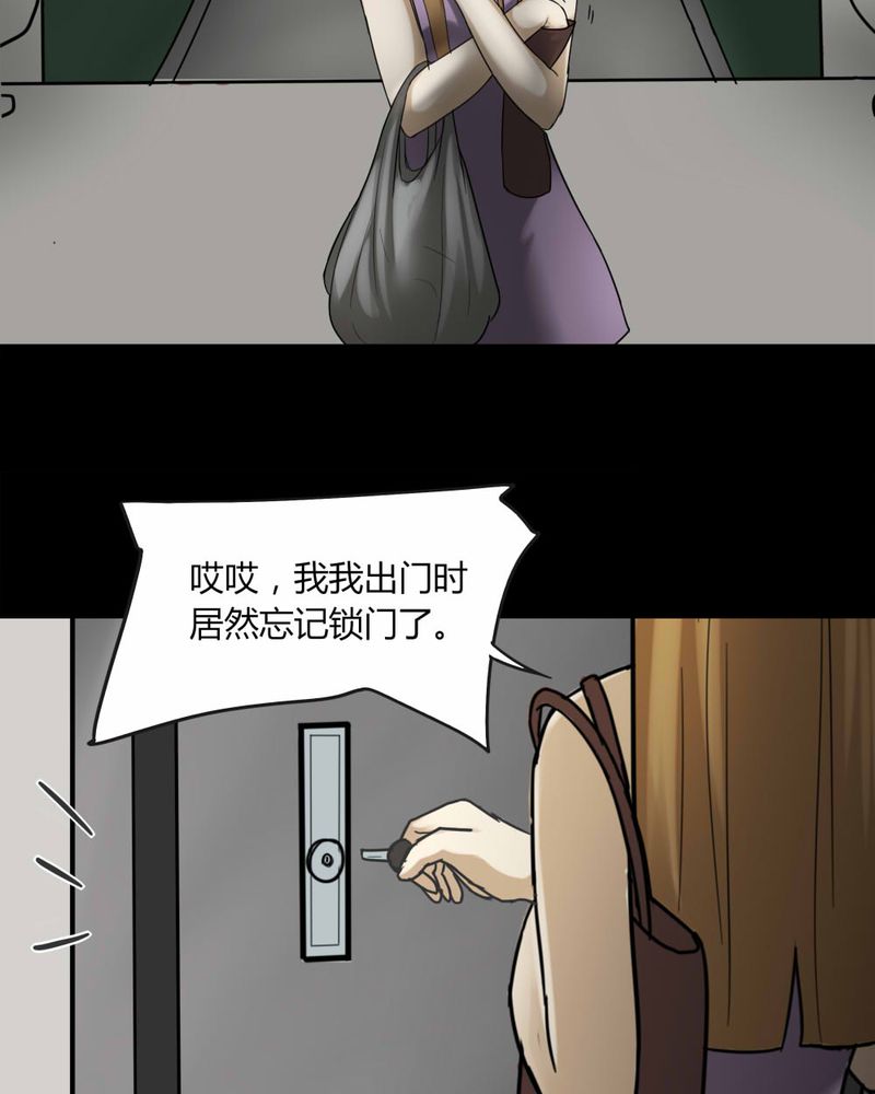 《诡中有诡》漫画最新章节第107章进退维蛊（一）免费下拉式在线观看章节第【28】张图片