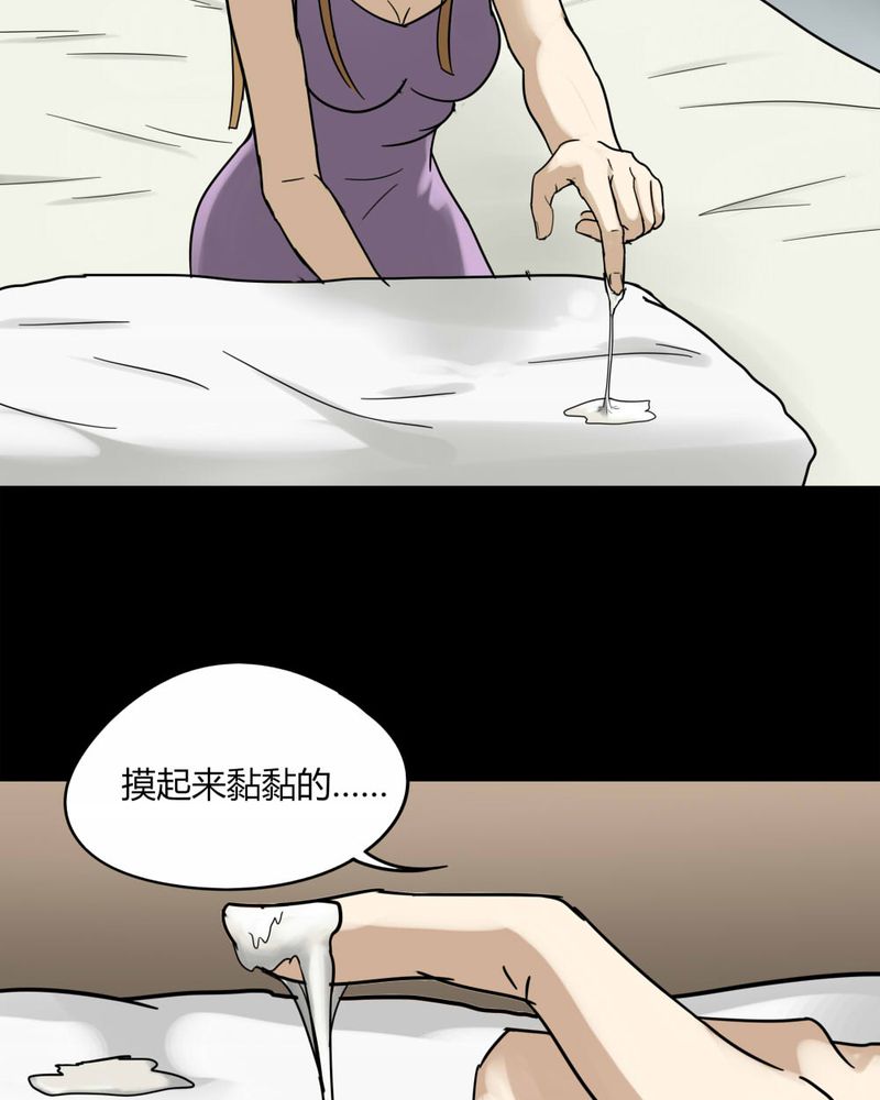 《诡中有诡》漫画最新章节第107章进退维蛊（一）免费下拉式在线观看章节第【19】张图片