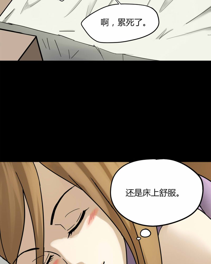 《诡中有诡》漫画最新章节第107章进退维蛊（一）免费下拉式在线观看章节第【22】张图片