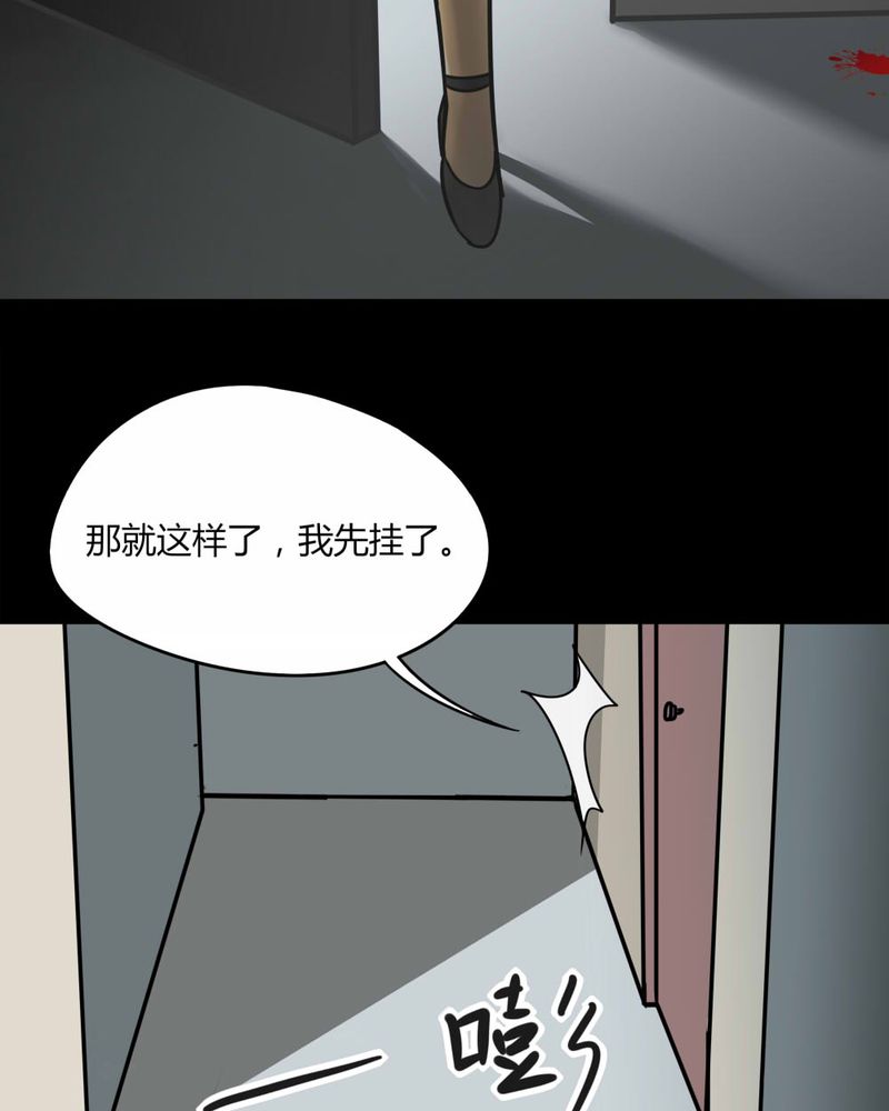 《诡中有诡》漫画最新章节第107章进退维蛊（一）免费下拉式在线观看章节第【26】张图片