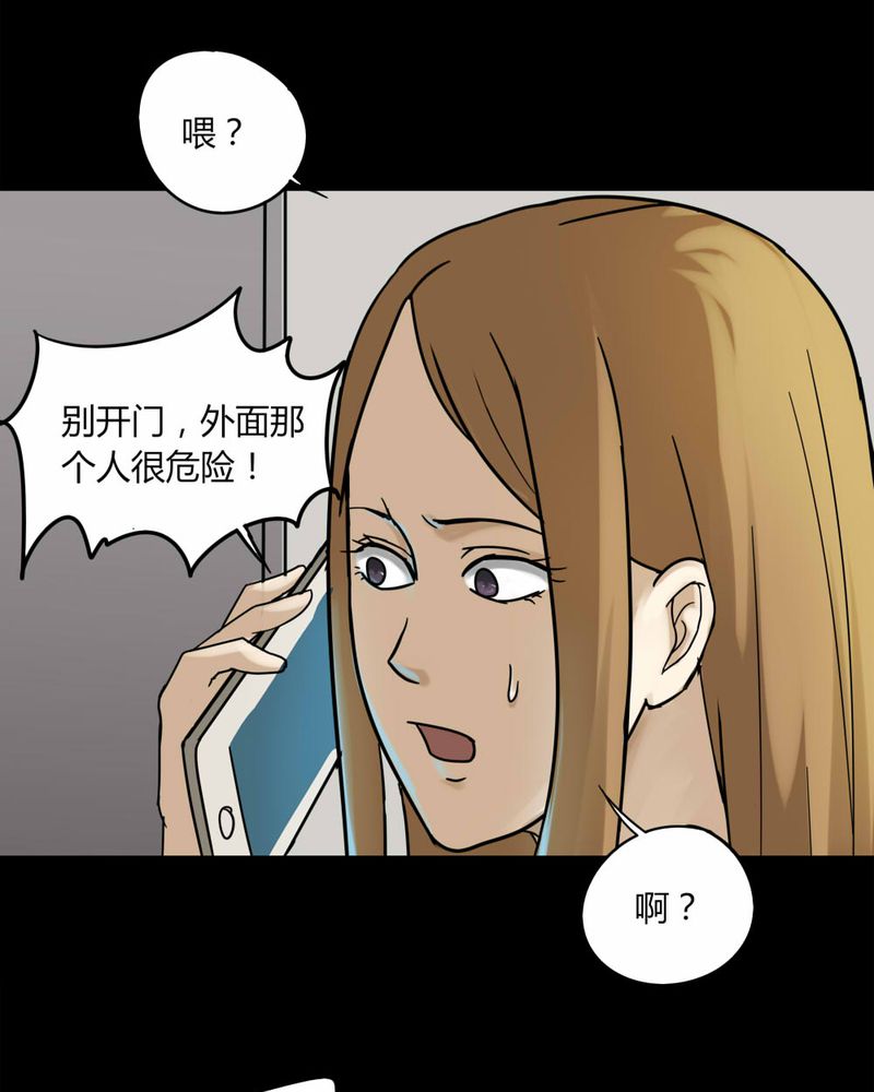 《诡中有诡》漫画最新章节第107章进退维蛊（一）免费下拉式在线观看章节第【2】张图片