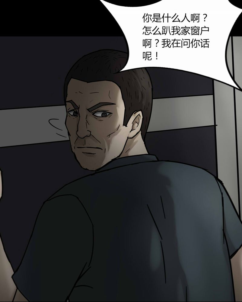 《诡中有诡》漫画最新章节第107章进退维蛊（一）免费下拉式在线观看章节第【33】张图片