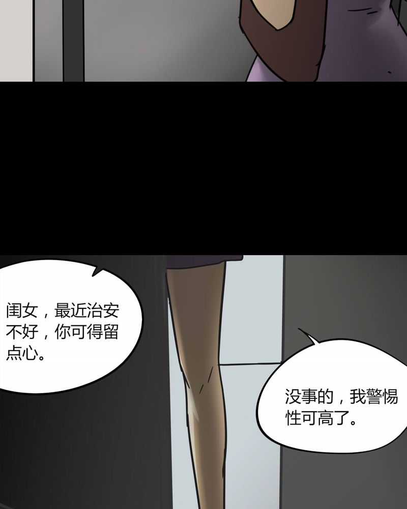 《诡中有诡》漫画最新章节第107章进退维蛊（一）免费下拉式在线观看章节第【27】张图片