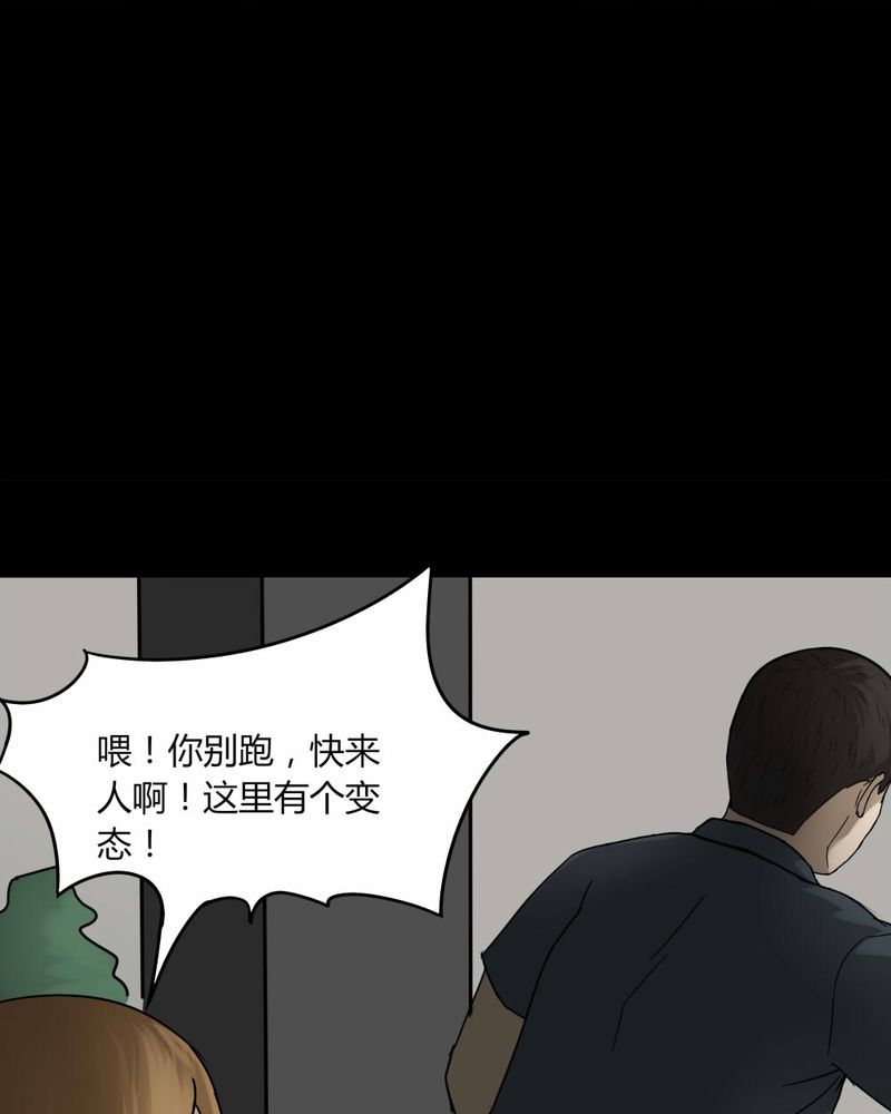 《诡中有诡》漫画最新章节第107章进退维蛊（一）免费下拉式在线观看章节第【32】张图片