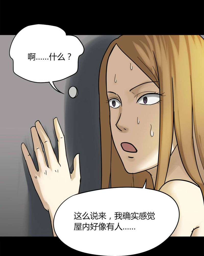 《诡中有诡》漫画最新章节第107章进退维蛊（一）免费下拉式在线观看章节第【5】张图片