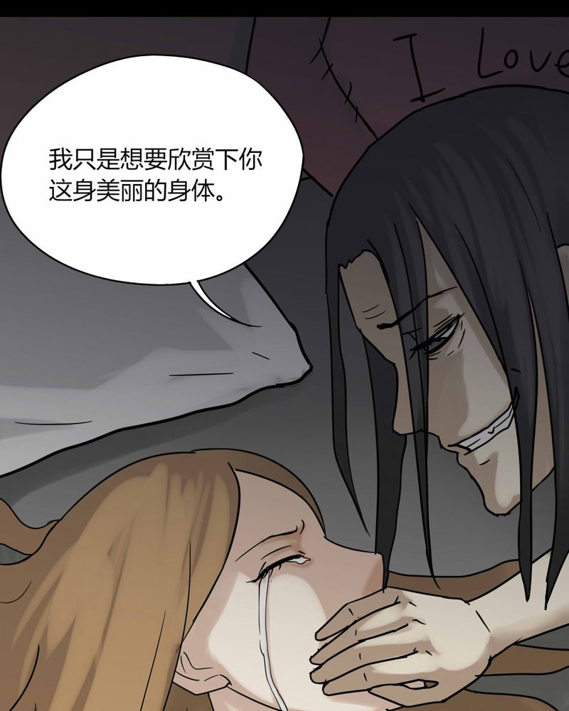 《诡中有诡》漫画最新章节第108章进退维蛊（二）免费下拉式在线观看章节第【3】张图片