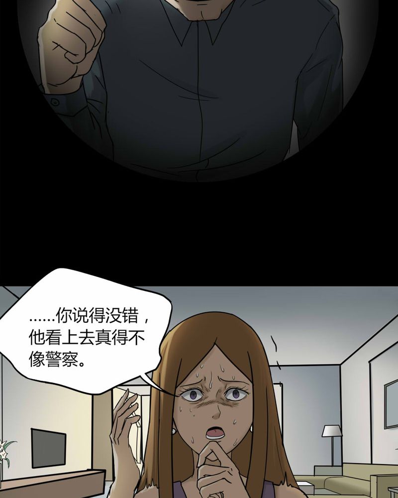 《诡中有诡》漫画最新章节第108章进退维蛊（二）免费下拉式在线观看章节第【28】张图片