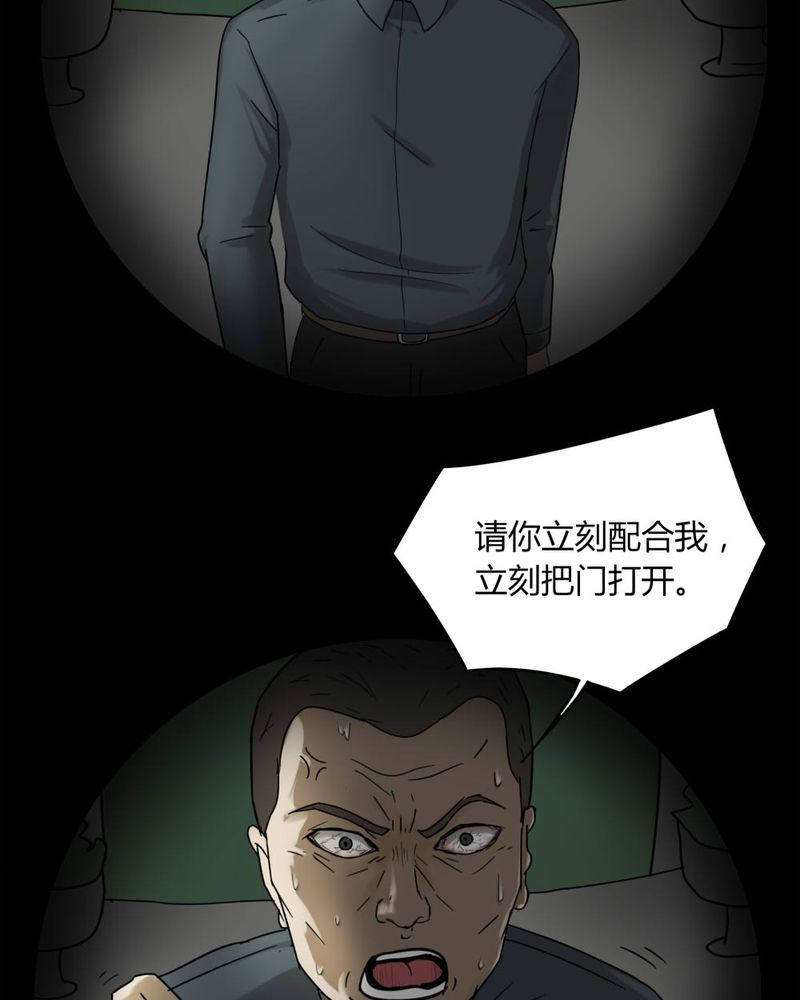 《诡中有诡》漫画最新章节第108章进退维蛊（二）免费下拉式在线观看章节第【29】张图片