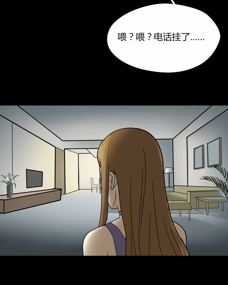 《诡中有诡》漫画最新章节第108章进退维蛊（二）免费下拉式在线观看章节第【26】张图片