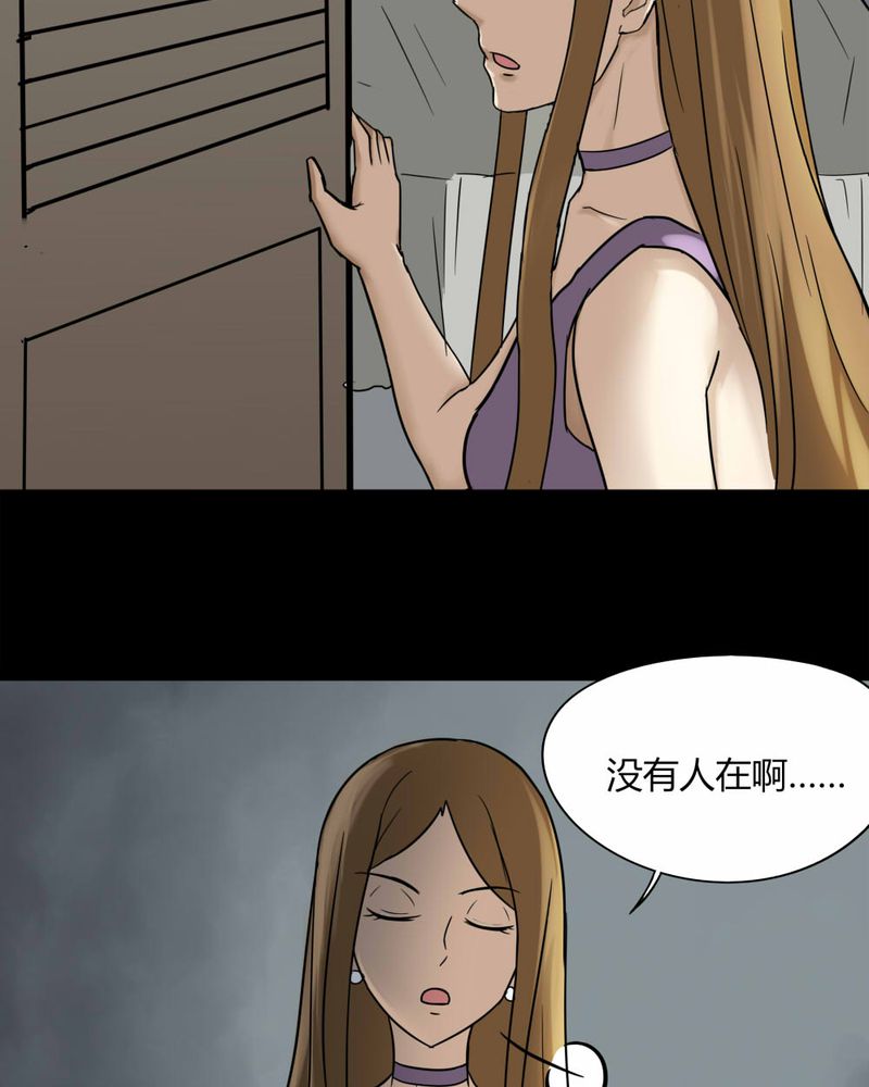 《诡中有诡》漫画最新章节第108章进退维蛊（二）免费下拉式在线观看章节第【16】张图片