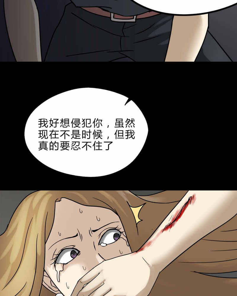 《诡中有诡》漫画最新章节第108章进退维蛊（二）免费下拉式在线观看章节第【8】张图片