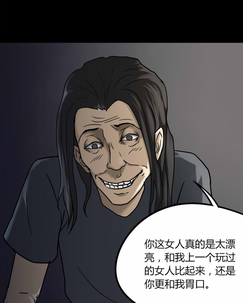 《诡中有诡》漫画最新章节第108章进退维蛊（二）免费下拉式在线观看章节第【9】张图片