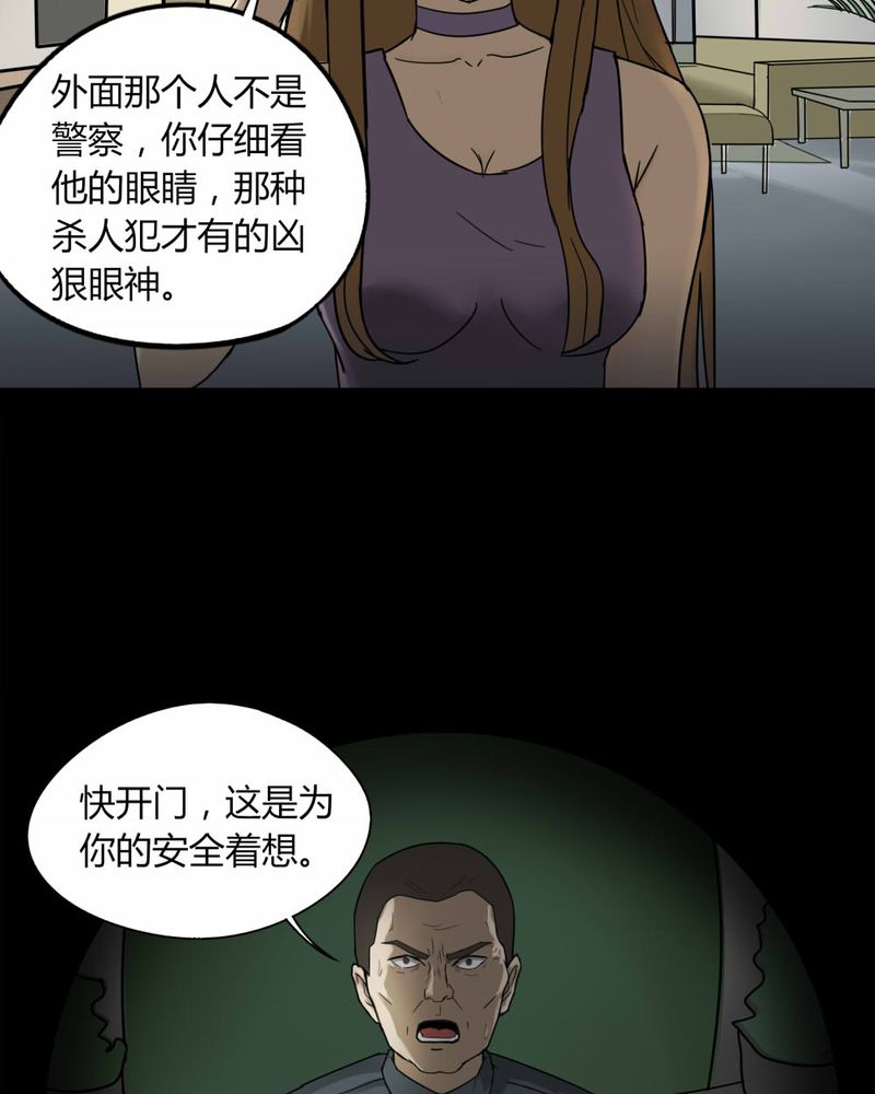 《诡中有诡》漫画最新章节第108章进退维蛊（二）免费下拉式在线观看章节第【30】张图片