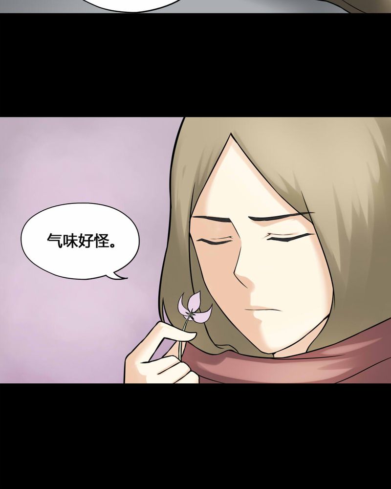 《诡中有诡》漫画最新章节第110章百花奇放（上）免费下拉式在线观看章节第【29】张图片