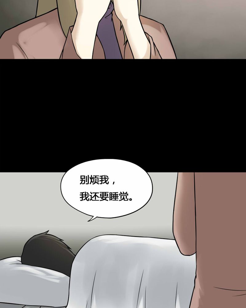 《诡中有诡》漫画最新章节第111章百花奇放（下）免费下拉式在线观看章节第【27】张图片