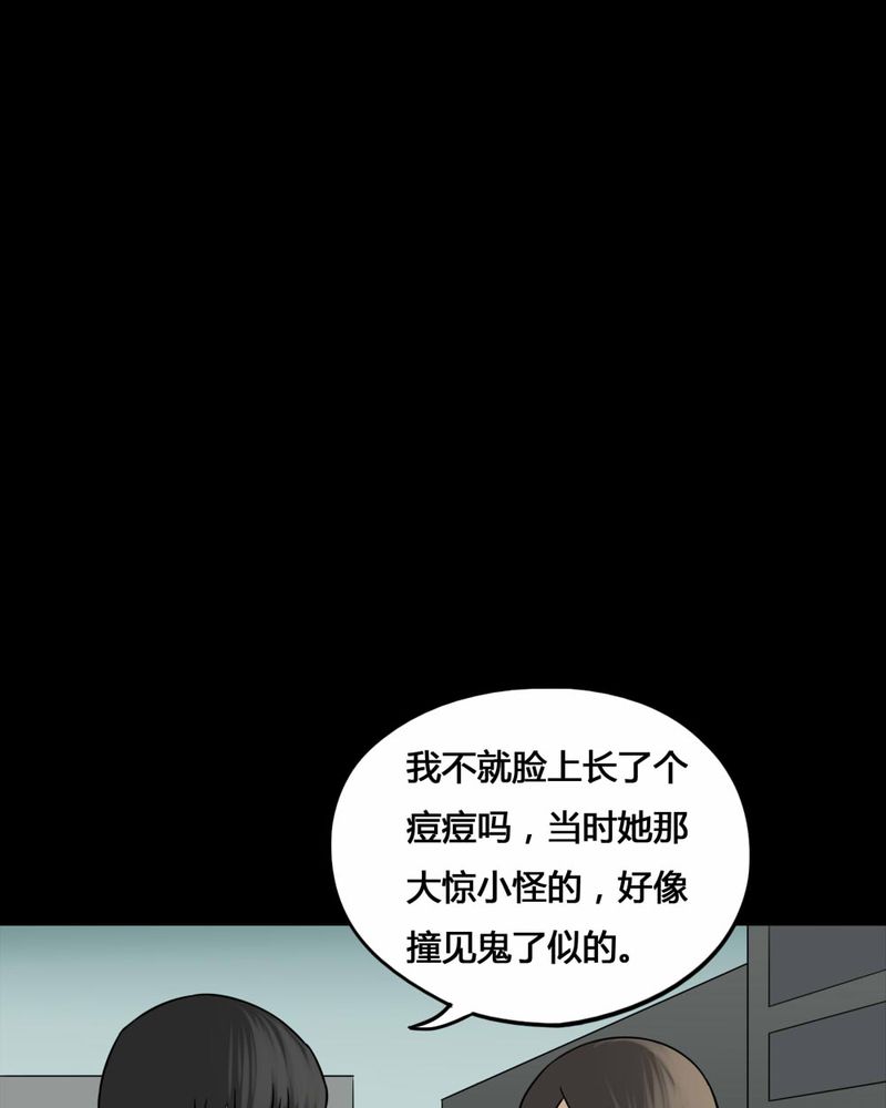 《诡中有诡》漫画最新章节第111章百花奇放（下）免费下拉式在线观看章节第【7】张图片