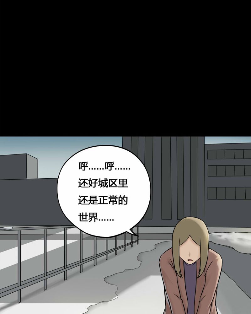 《诡中有诡》漫画最新章节第111章百花奇放（下）免费下拉式在线观看章节第【21】张图片