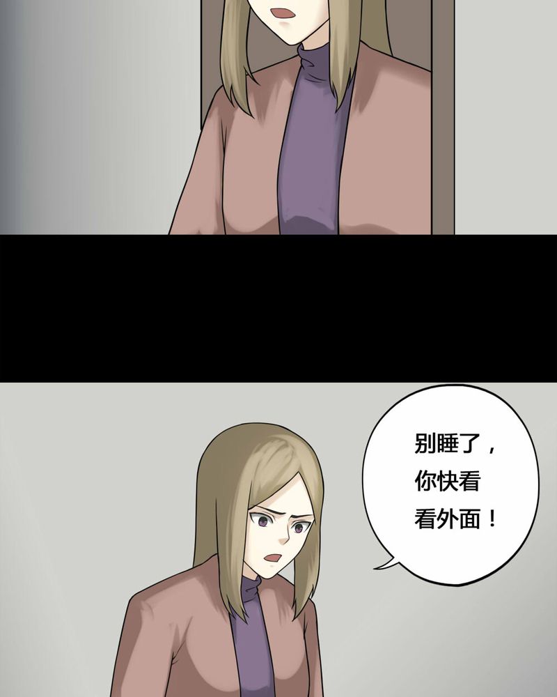 《诡中有诡》漫画最新章节第111章百花奇放（下）免费下拉式在线观看章节第【32】张图片