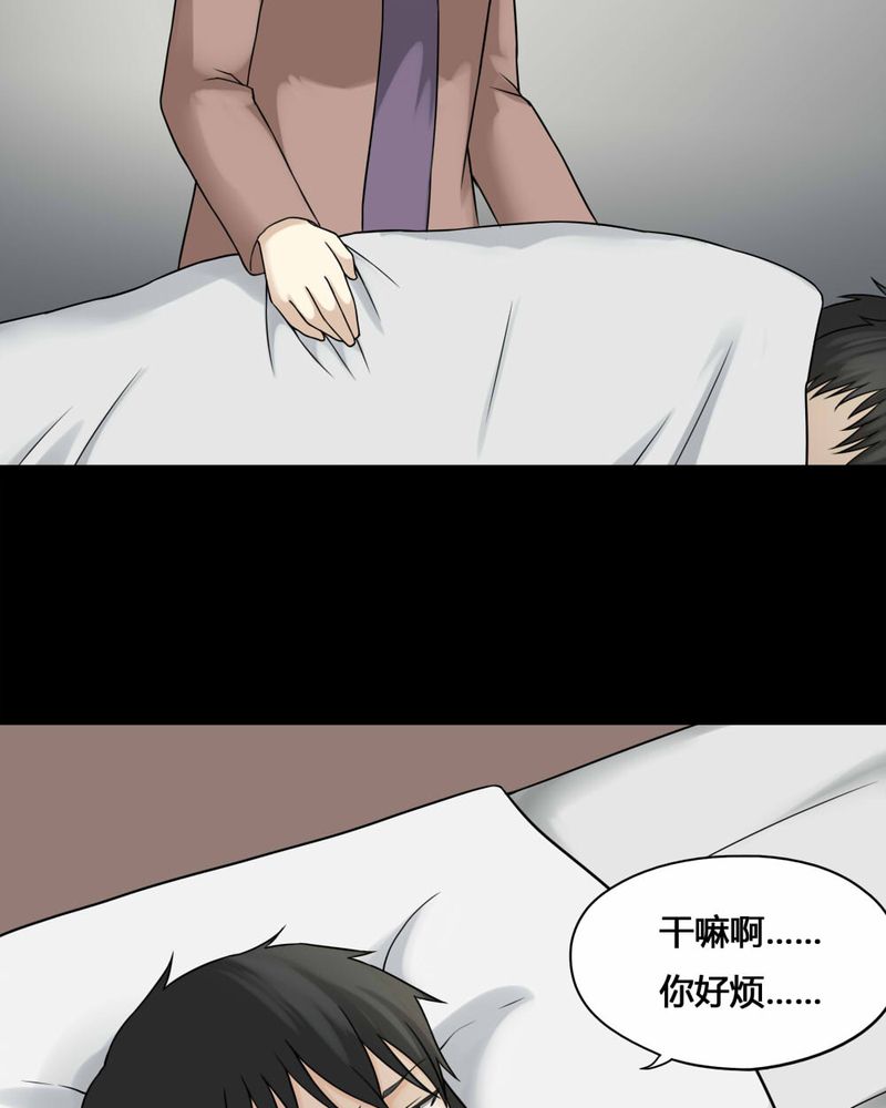 《诡中有诡》漫画最新章节第111章百花奇放（下）免费下拉式在线观看章节第【31】张图片