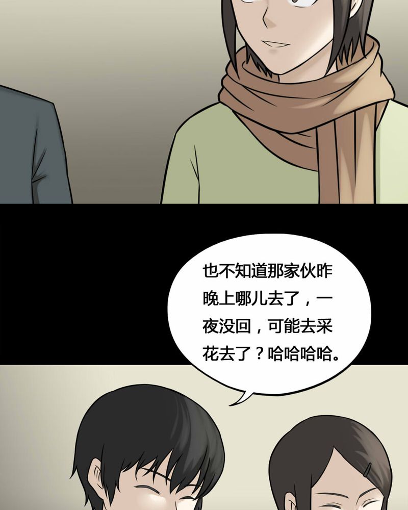 《诡中有诡》漫画最新章节第111章百花奇放（下）免费下拉式在线观看章节第【5】张图片