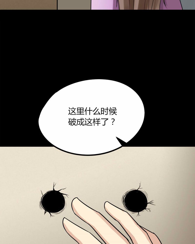 《诡中有诡》漫画最新章节第114章暗众窥视（上）免费下拉式在线观看章节第【18】张图片