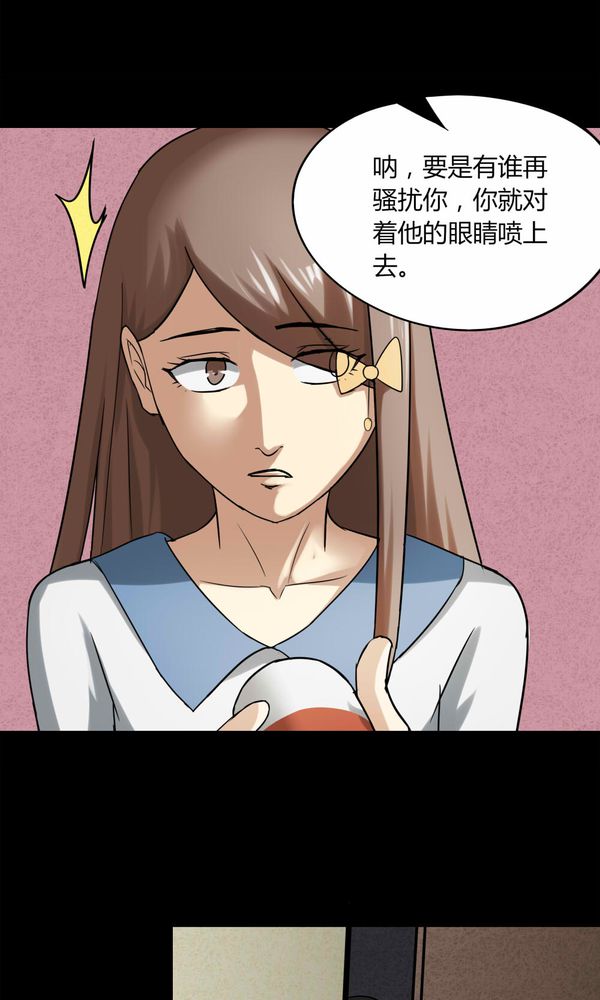 《诡中有诡》漫画最新章节第115章暗众窥视（下）免费下拉式在线观看章节第【36】张图片