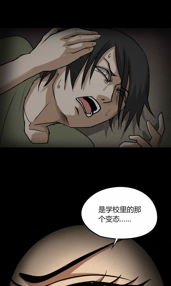 《诡中有诡》漫画最新章节第115章暗众窥视（下）免费下拉式在线观看章节第【21】张图片