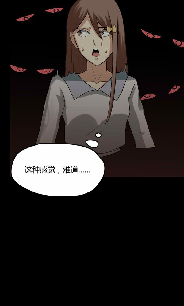 《诡中有诡》漫画最新章节第115章暗众窥视（下）免费下拉式在线观看章节第【9】张图片