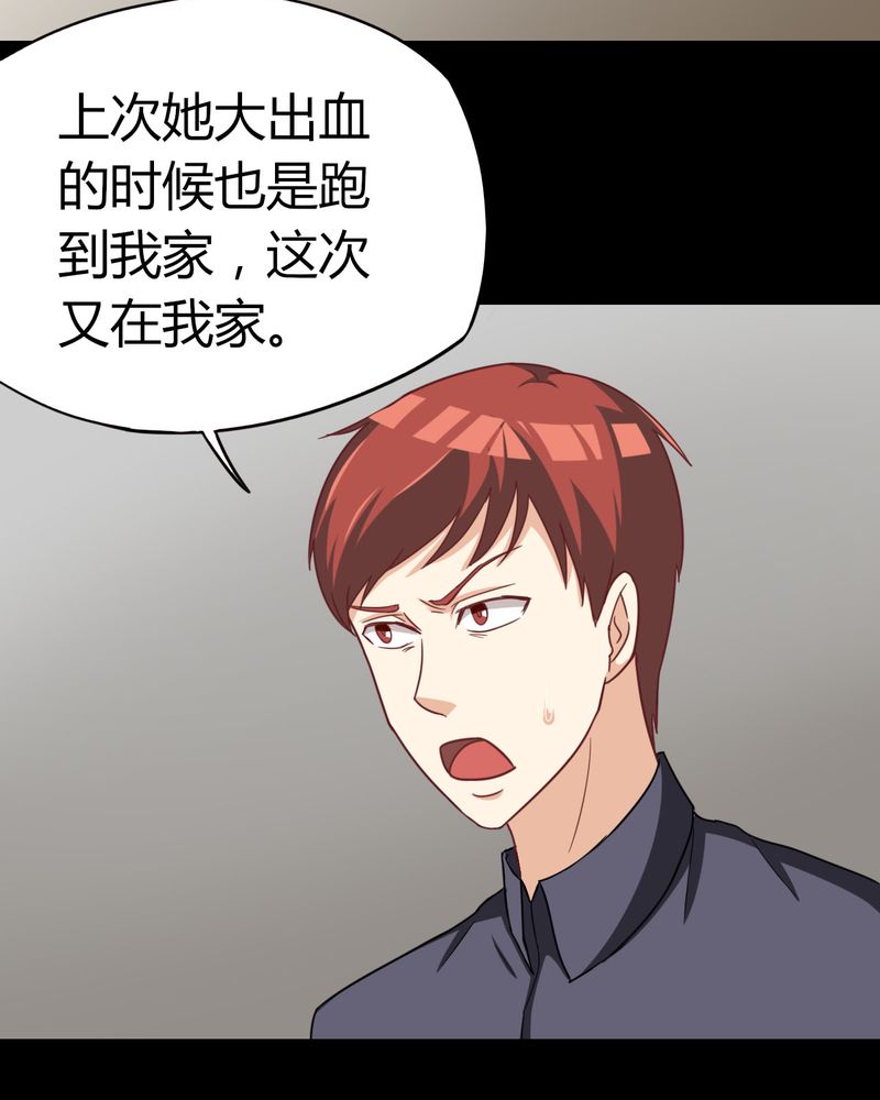 《诡中有诡》漫画最新章节第123章蛛网恢恢（下）免费下拉式在线观看章节第【27】张图片